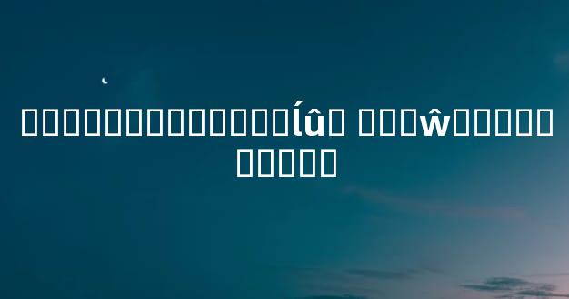 �������˽����Ƶĺû� ���ŵ���״������